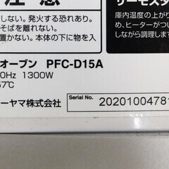 【恵庭】アイリスオーヤマ　コンベンション オーブントースター　PEC-D15A　2020年製　トースト4枚対応　中古品　PayPay支払いOK！の画像