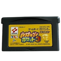ゲームボーイアドバンス　