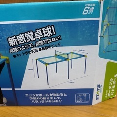 卓球の画像