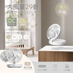 サーキュレーター 扇風機 DCモーター 静音 強力送風 5000mA大容量