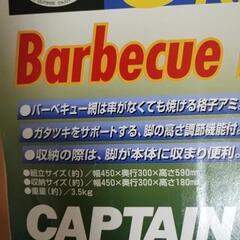 【値下げ】#新品未開封#バーベキューコンロの画像