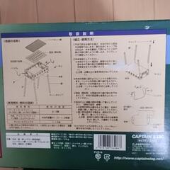 【値下げ】#新品未開封#バーベキューコンロの画像