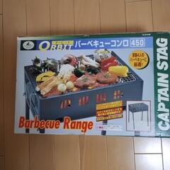 BQ8T 炭火バーベキューコンロ 焼鳥用(6～12人用) 1個 キンカ