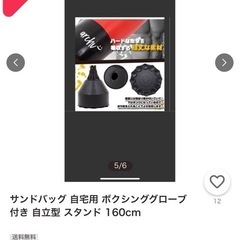 サンドバッグの画像