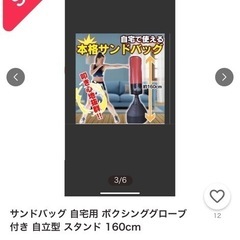 サンドバッグの画像