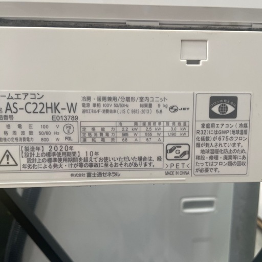 ※クリーニング待ち【富士通/エアコン2.2k】【6畳用】【取付可】★2020年製　クリーニング済み/６ヶ月保証付き【管理番号11405