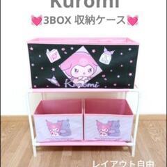 【決まりました!!】SANRIO好きな方💓　マイメロディ　クロミ...