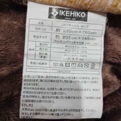 こたつ掛け布団　日本製　長方形の画像