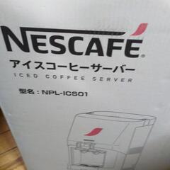 ネスカフェ 夏のペットボトルコーヒーサーバーの画像