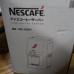 コーヒーサーバー