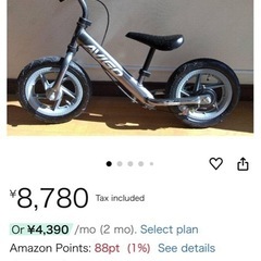 ストライダー AVIGO トレーニングバイク の画像