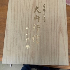 【伊那市引き取り限定】回転提灯