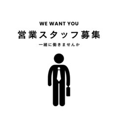 【大阪】フルリモート営業