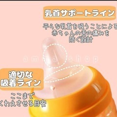 決定
ピジョン 母乳実感乳首M＆Lサイズの画像