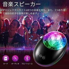 投影灯 オーシャンナイトライト プラネタリウム ナイトライト プラネタリウム リモコンプロジェクションライト 家庭用 寝室用　まとめ買い歓迎　卸ます　アマゾン引き上げ商品　倒産品　ネット商材　転売　卸し　問屋　転売OK　アマゾン　商品　景品　コンペの画像