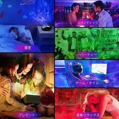 投影灯 オーシャンナイトライト プラネタリウム ナイトライト プラネタリウム リモコンプロジェクションライト 家庭用 寝室用　まとめ買い歓迎　卸ます　アマゾン引き上げ商品　倒産品　ネット商材　転売　卸し　問屋　転売OK　アマゾン　商品　景品　コンペの画像