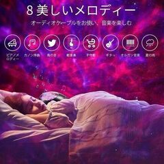 投影灯 オーシャンナイトライト プラネタリウム ナイトライト プラネタリウム リモコンプロジェクションライト 家庭用 寝室用　まとめ買い歓迎　卸ます　アマゾン引き上げ商品　倒産品　ネット商材　転売　卸し　問屋　転売OK　アマゾン　商品　景品　コンペの画像