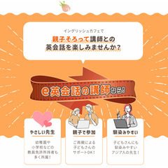 オンラインでイングリッシュカフェ！ セブ島講師と英語のフリートークを楽しもうの画像
