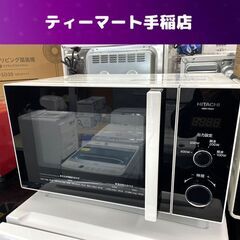 電子レンジ 2021年製 HITACHI HMR-TR221-Z...