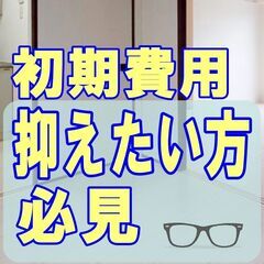 🟩🟦西牟婁郡🟩🟦💡オンライン手続きで楽々💡初期費用2444…