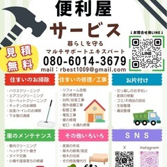 【仙南地域歓迎】大河原町｜暮らしのお困り事何でも解決！地域…