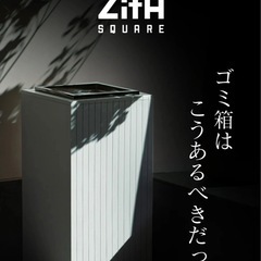 開封済み未使用品●Zita ホワイト 自動開閉式ごみ箱 ゴミ箱　センサー式ダストボックス