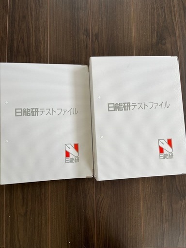 日能研テストファイル2個セット！ (りょう) 都庁前のその他の