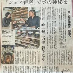 うりずん薪窯倶楽部(毎月開催・窯焚・陶芸ワークショップ・委託焼成可) − 京都府