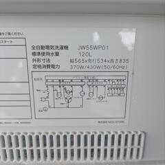 2020年製 洗濯機 5.5kgの画像