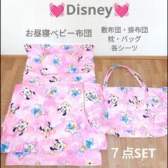 7点セット💓　Disney　ミッキー　ミニー　 お昼寝布団　保育...