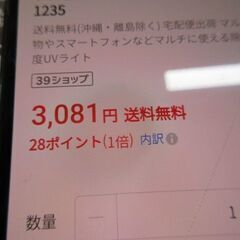 除菌　紫外線で除菌　携帯他　小物の画像