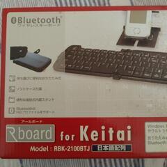 モバイルキーボード