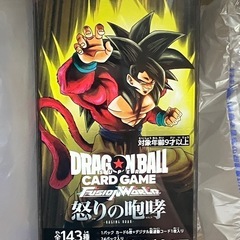 新品未開封ドラゴンボールフュージョンワールド