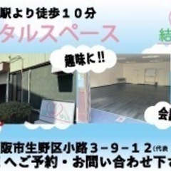 レンタルスペース結・ゆい