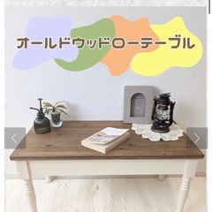 【取引中】木目×ホワイトローテーブルの画像