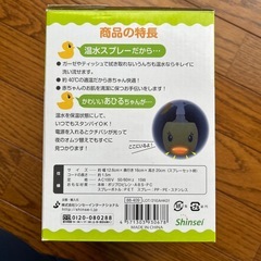 おしりシュッシュ　あひるちゃんの画像