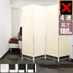 パーテーション4連
