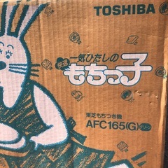 NO：3584  東芝餅つき機‼️日本製❣️お買い得品❣️の画像