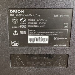 ORION 40型スマートディスプレイ SAFH401 (こたこ) 薬院のテレビ