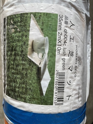 値下げしました。いかがですか、モダンデコ 人工芝 除草タイプ ロール 芝丈35mm (2×10m, ラッシュ グリーン)