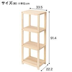 ラック3段２つ（住之江）