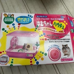 ハムスターケージ
