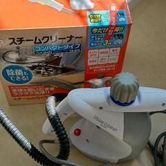 0514-164 スチームクリーナー