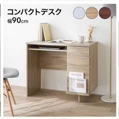 コンパクト PCデスク　LOWYA