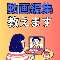 【動画編集初心者向け】基礎から学べるレッスン！