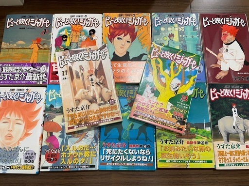 ピューと吹く!ジャガー 1〜12巻全て初版うすた京介 (くま