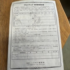 【伊那市引き取り限定】電気プレートの画像