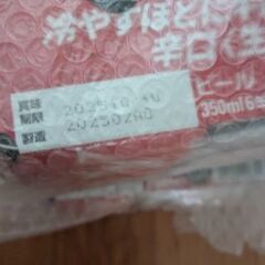 アサヒビール35０ｍｌ×12本＋135ｍｌ×24本、の画像