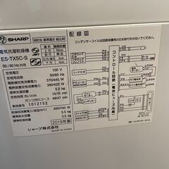 [配送あり] 高機能モデル2点セット 東芝電子レンジ シャープ洗濯乾燥機の画像