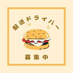 【収入アップ目指しませんか？】月45万円以上の方も！15時…